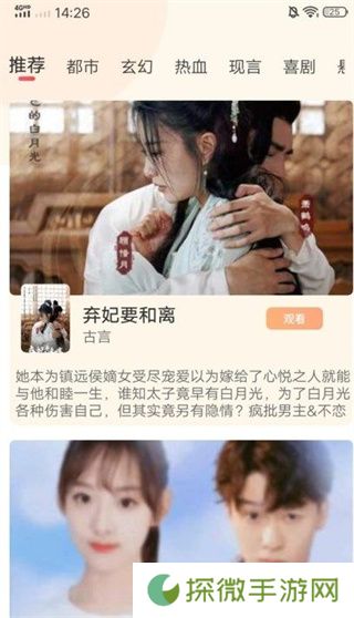 指间刷刷