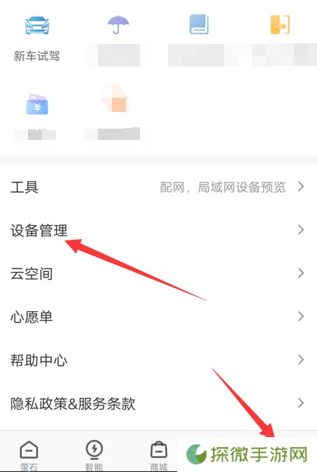 萤石云
