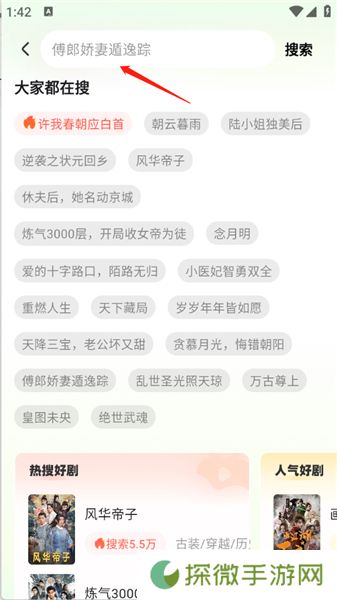 天涯短剧升级版