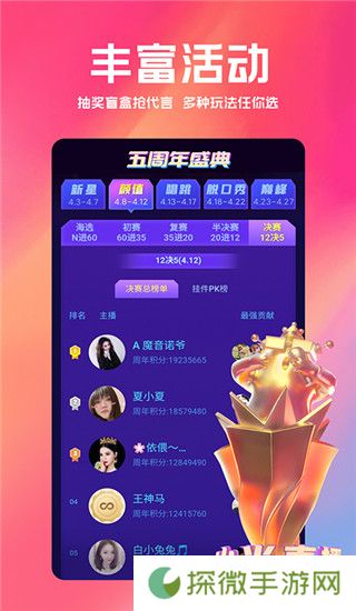 小米直播