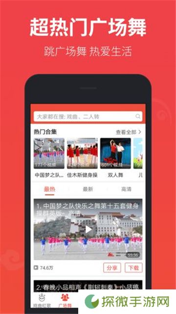 戏曲多多新版