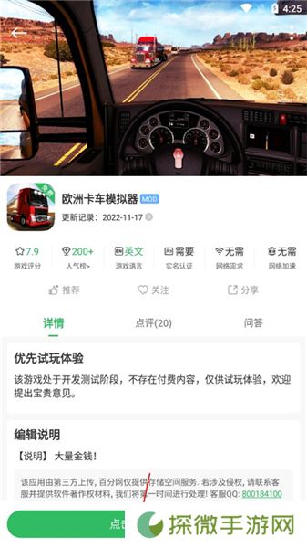百分网游戏盒2025