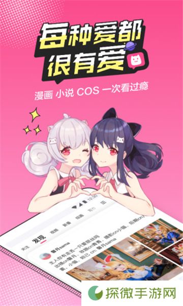 新b次元app