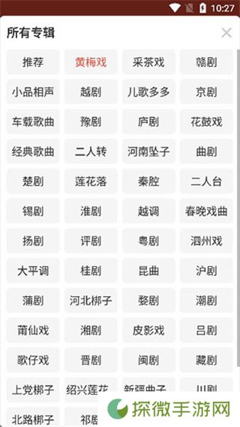 戏曲多多新版