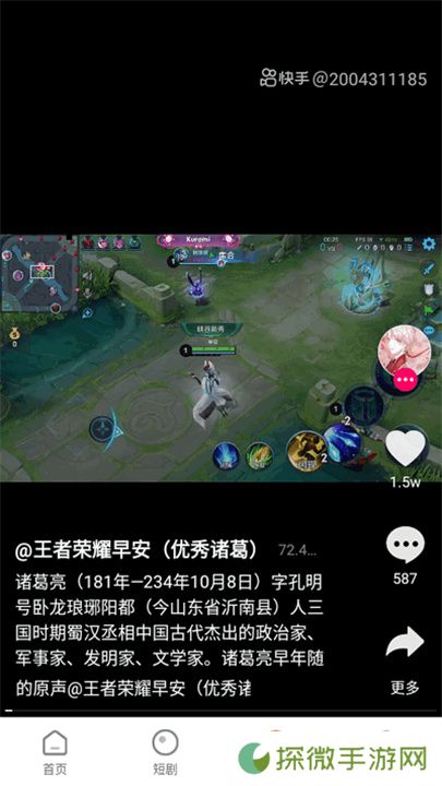 香葱追剧