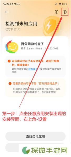 百分网游戏盒2025