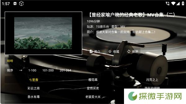 TG音乐台