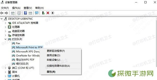 更新驱动程序