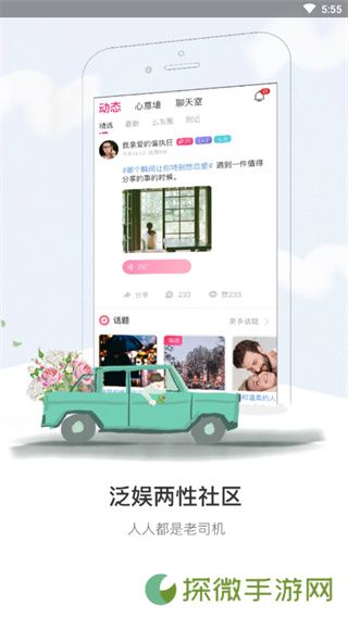 盘丝洞