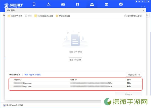 FM分享