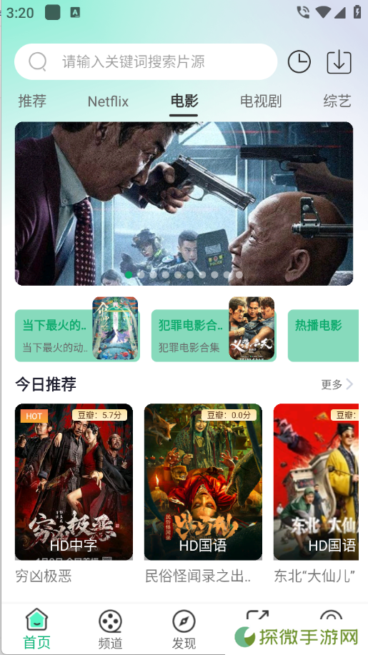 番茄影视剧