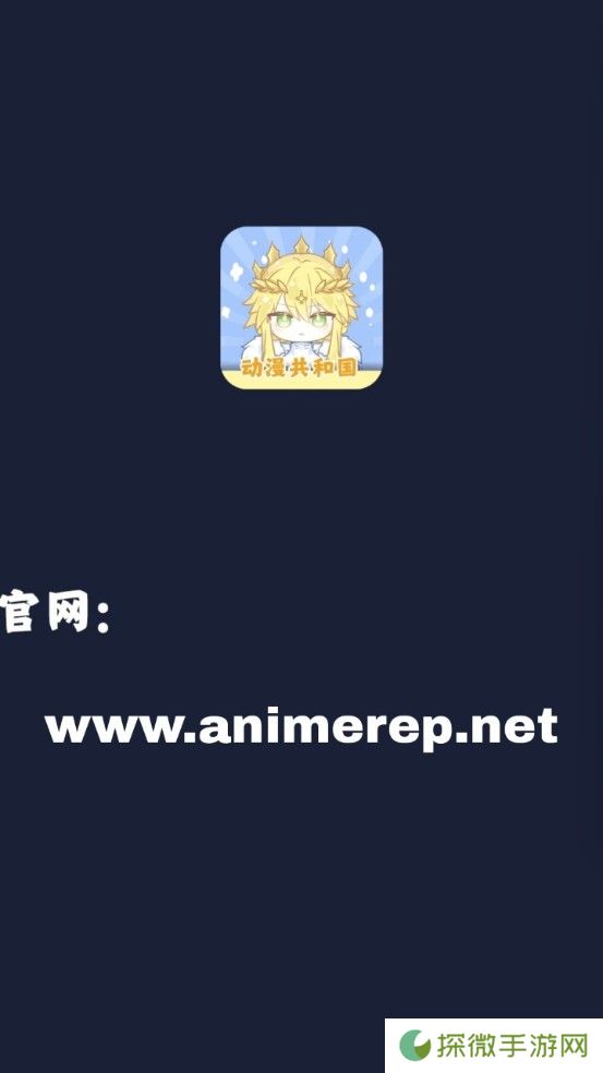 omofun动漫共和国