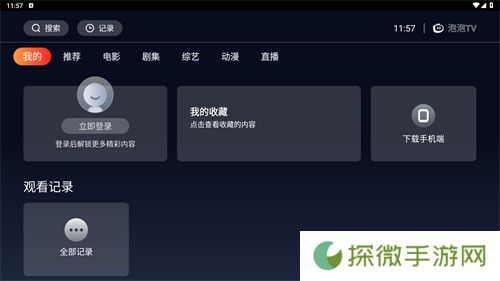 海星TV