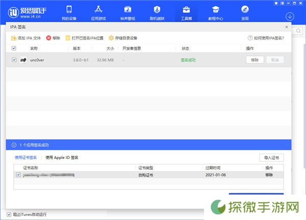 FM分享