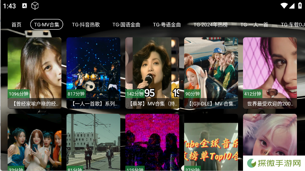 TG音乐台