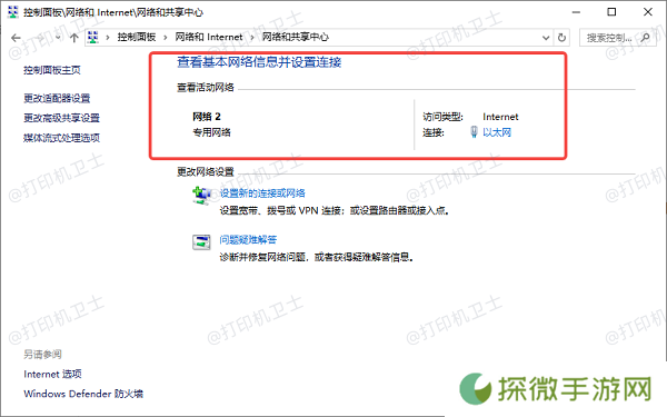 确保两台电脑在同一网络