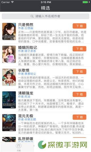 小书亭免费阅读入口-小书亭全章节免费在线阅读服务平台入口