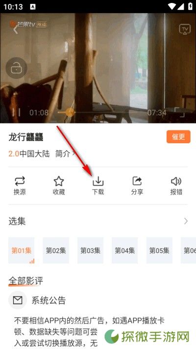 香葱追剧