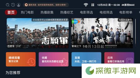 4k影院max