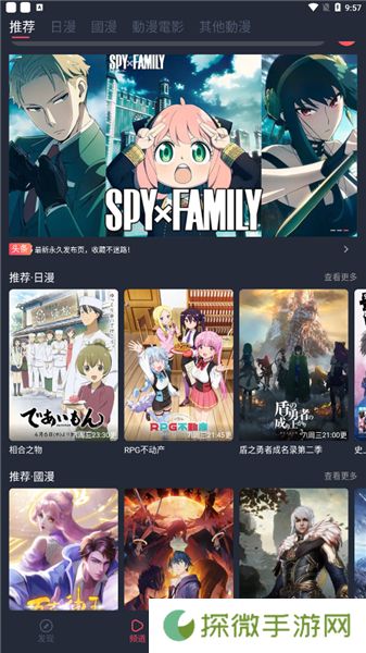 樱花动漫视频