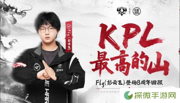 [Fly八周年发帖]回首望去不过也才二十五岁