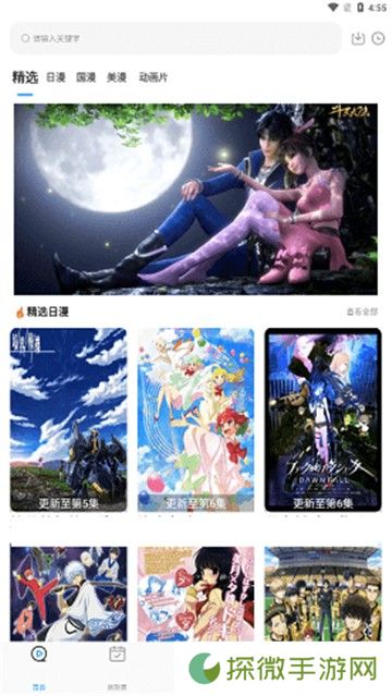 爱酱