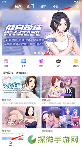 严选漫画APP去广告老版本下载-严选漫画一键去广告阅读精品漫画老版本下载