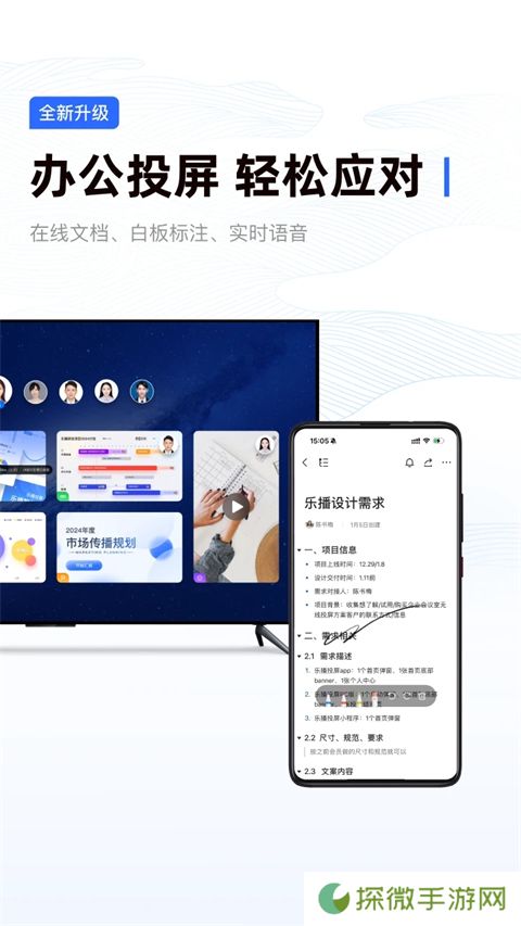 乐播投屏软件免费版