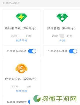 QQ音乐2025