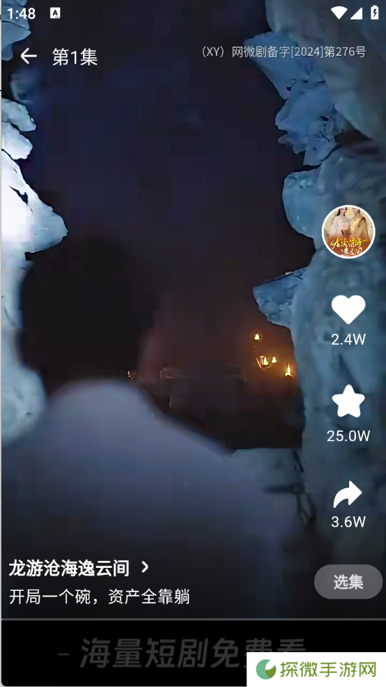 天涯短剧升级版