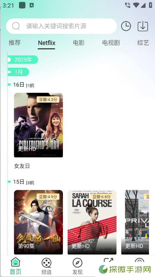 番茄影视剧