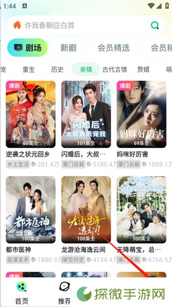 天涯短剧升级版