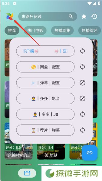 FM影视