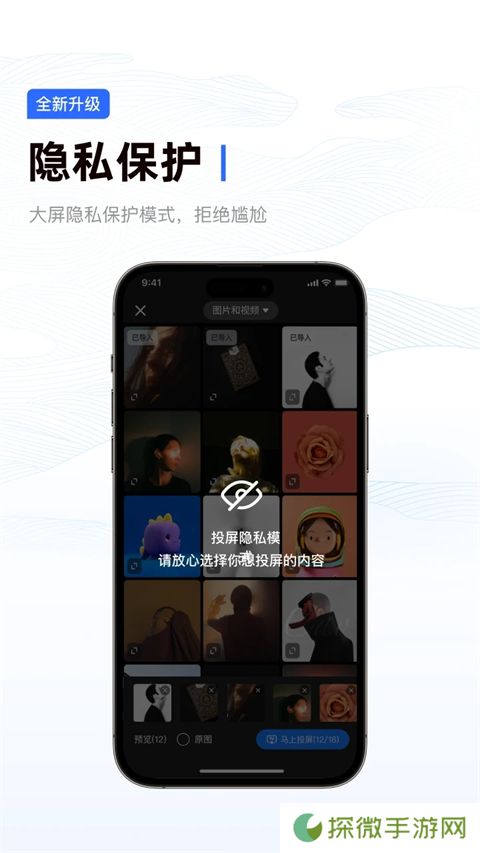 乐播投屏软件免费版