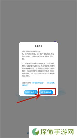 咪咕视频App电视版