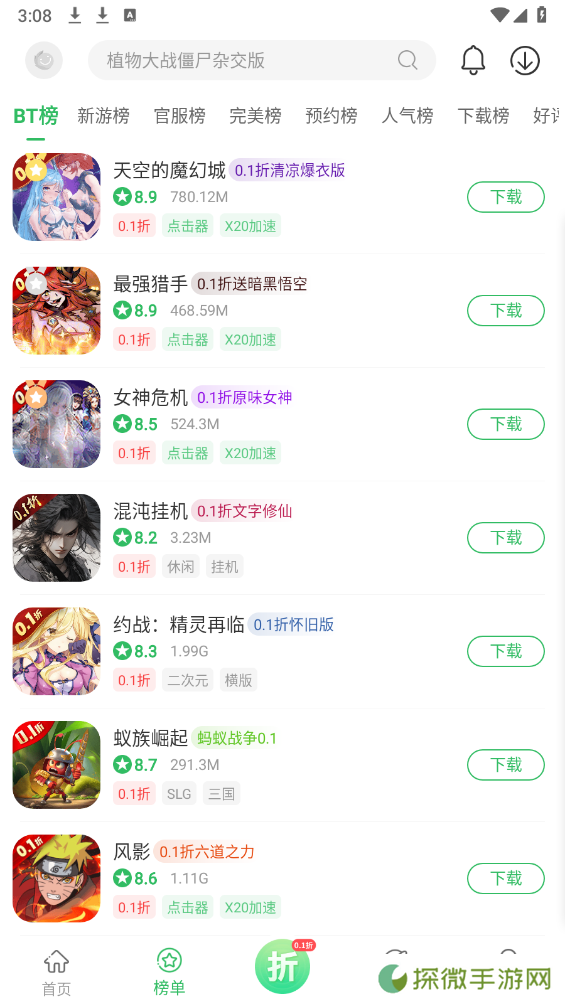 百分网游戏盒2025
