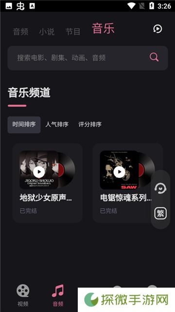 恐影迷