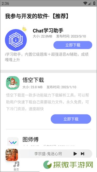 小橘音乐播放器