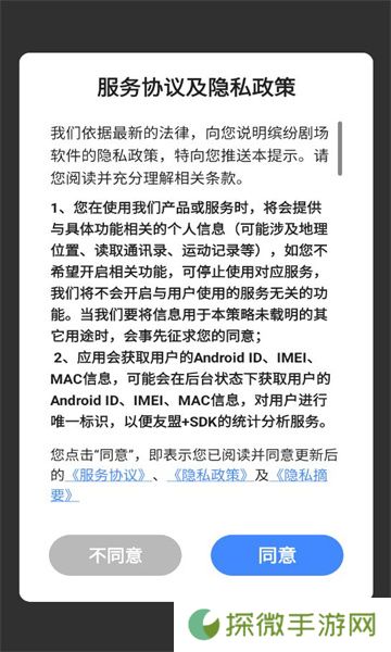 缤纷剧场下载