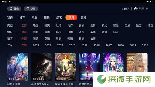 海星TV
