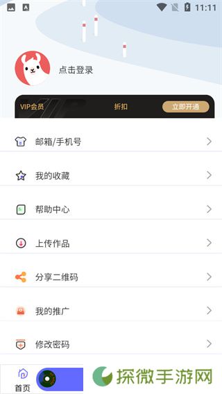 府声fm免费版