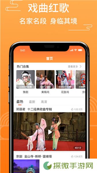 甜枣戏曲