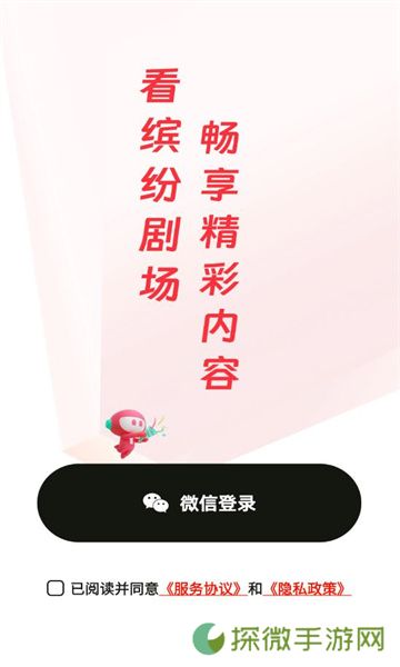 缤纷剧场下载