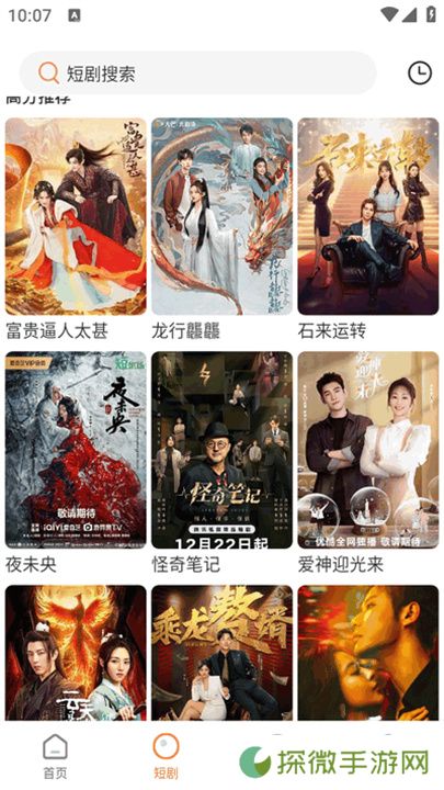 香葱追剧