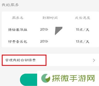 QQ音乐2025