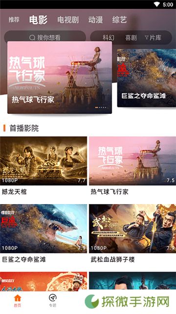 八一影院老版本