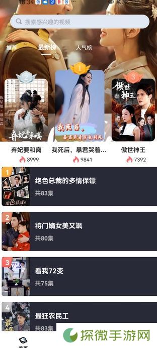 缤纷剧场下载