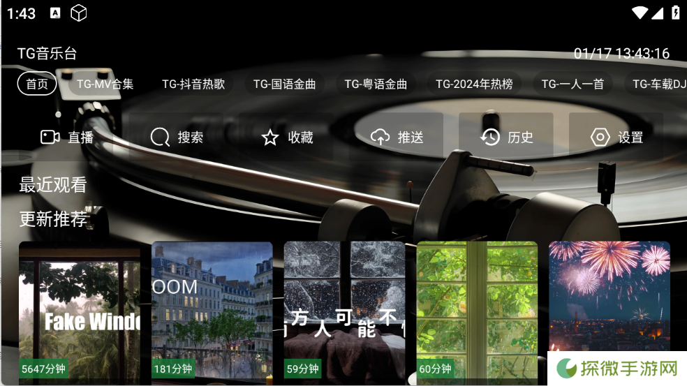 TG音乐台