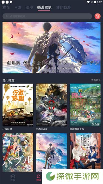 樱花动漫视频