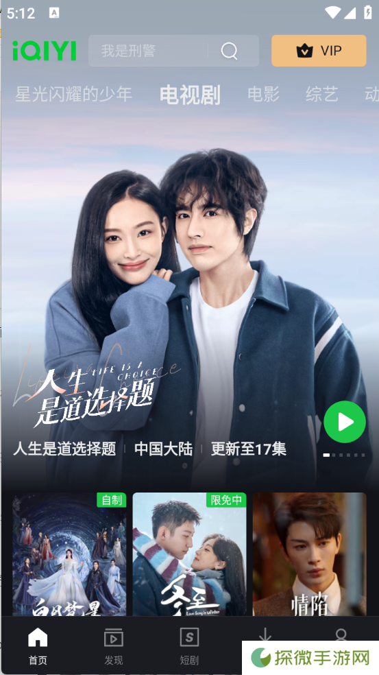 iQIYI爱奇艺